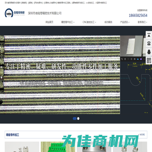 加工小零件_微小零件加工_精密小零件加工_精密机械加工-深圳市叁陆零精密技术有限公司
