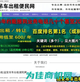 远安吊车出租|远安吊车起重|远安吊车租赁-远安吊车出租便民网