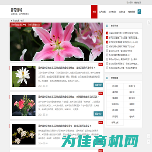 香花语城 - 花语大全带图片、花的花语是什么、花代表的含义