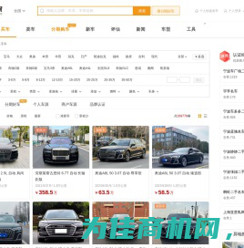 二手车市场-二手车交易市场-二手车报价-第一车网