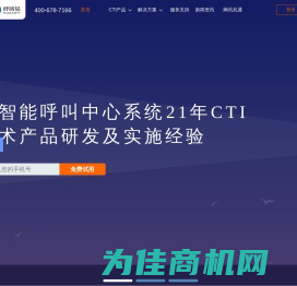 北京呼叫中心系统_CTI技术产品研发-北京网讯兆通科技有限公司