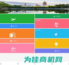 湖北康辉国际旅行社报价_武汉伯乐旅游网