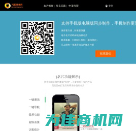 汽配信息系统名片制作平台-汽配信息系统名片制作平台