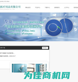 首页_苏州特美瑞医疗用品有限公司