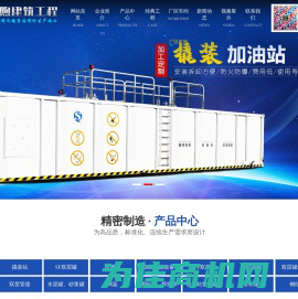 双层储罐_网架工程_山东中煦建筑工程有限公司