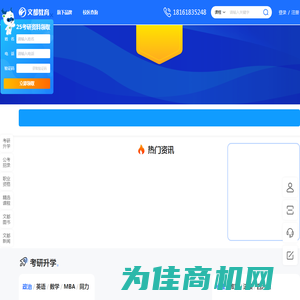 文都网-教育考试培训网站-文都教育官网