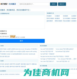 英语在线翻译，在线词典 - 听力课堂在线翻译