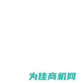 西安医疗器械经营许可证办理-西安办理二类医疗器械经营备案-快速办医疗器械资质许可证