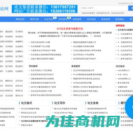 期论网 - 期刊论文发表学习网站