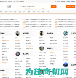 黔东南列举网 - 黔东南免费分类信息发布平台