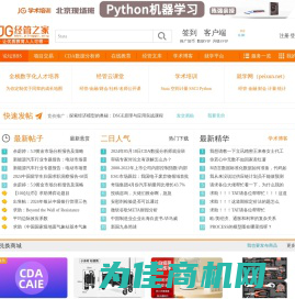 经管之家(原经济论坛)-国内活跃的经济、管理、金融、统计在线教育和咨询网站