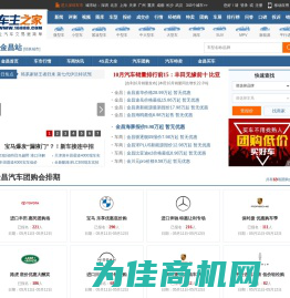 金昌汽车网，金昌车市，金昌汽车网站 – 车主之家