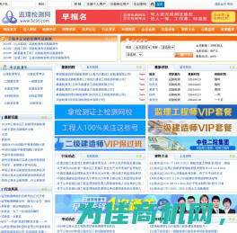 监理检测网-监理检测网网校-公路施工监理和公路试验检测考试网站