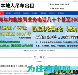 温江吊车出租_温江出租吊车_温江吊车租赁-温江本地人吊车出租