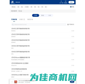 铁合金价格今日最新_铁合金价格多少钱一吨-我的钢铁网