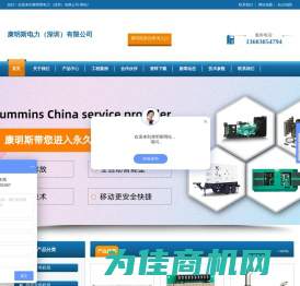 康明斯发电机-柴油发电机-发电机-深圳重康电力