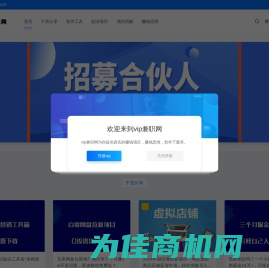 vip兼职副业网