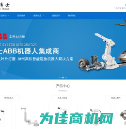 ABB工业机器人|ABB机器人工博士官方自营