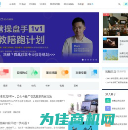 运营派 | 分享小红书、抖音、视频号、网站APP等全域运营知识