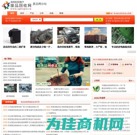 中国废品回收网-废品买卖-废旧物资交易-废品价格查询平台