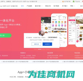 微订 - 外卖系统-微信小程序订餐平台-校园跑腿配送App开发