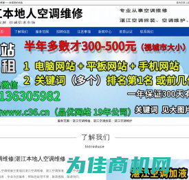 湛江空调维修，湛江空调加液，湛江空调拆装-湛江本地人空调维修