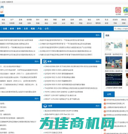 食品认证网_食品伙伴网旗下食品认证行业网站