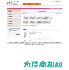 上海东明化工有限公司  纺织网