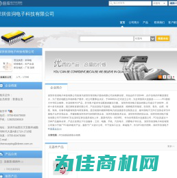深圳倍润电子科技有限公司(baron.dzsc.com)_网站首页