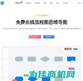 ProcessOn思维导图流程图-在线画思维导图流程图_在线作图实时协作