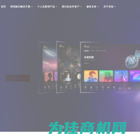 音创官网-专注泛娱乐数字化平台研发与运营的创新型企业！