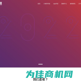 南京app开发-小程序定制开发-微信小程序制作-顺炫手机app制作公司