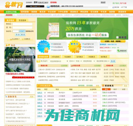 昆明家教网_昆明家教一对一辅导-【易教网】15年家教品牌