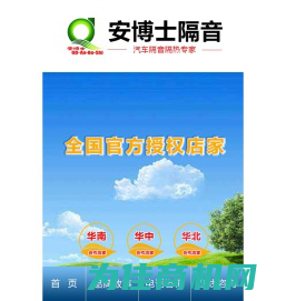 安博士隔音_汽车隔音_隔音材料_广州安博士隔音隔热材料制造有限公司