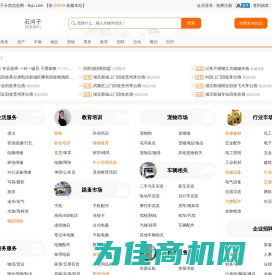 石河子列举网 - 石河子分类信息免费发布平台