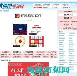 在线抽奖软件 - 在线摇奖软件 - 抽奖小程序