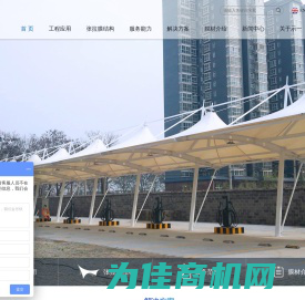 上海膜结构厂家,膜结构公司,膜结构停车棚,景观张拉膜结构,膜结构遮阳雨棚，膜结构工程承包设计加工安装，膜材供应--上海示一膜结构有限公司