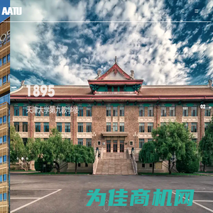 天津大学建筑设计规划研究总院有限公司