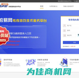 我的易网 十年传奇技术服务平台 安全稳定 可承载重托