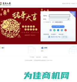 东吴人寿保险股份有限公司 - 邮箱用户登录