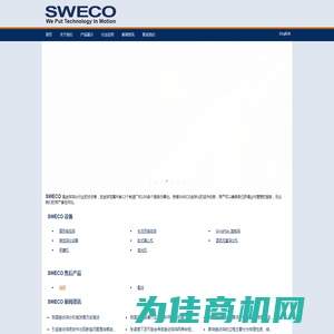 SWECO振动筛_SWECO筛机_施魏科振动筛_进口品牌振动筛-施魏科工业设备（上海）有限公司