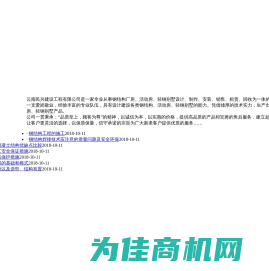 云南钢结构厂家_钢结构工程设计施工报价-云南民兴建设工程有限公司