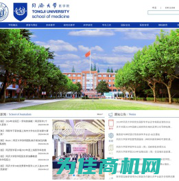 医学院