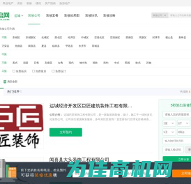 运城装修公司_户型设计案例_报价签约流程-运城楼盘网