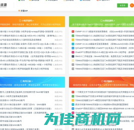 播播资源 - 专业的微信小程序、公众号应用系统、精品网站源码系统资源下载平台-播播资源