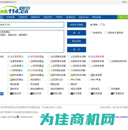 Link114 - 网站SEO查询, 域名批量查询, 站长工具