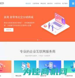 成都网站建设_小程序开发_APP开发_微信公众号开发_分销商城公司-成都蓝鲸互动科技有限公司