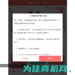 临沂腾源网络科技有限公司-腾源婚姻网-相亲平台-腾源婚姻