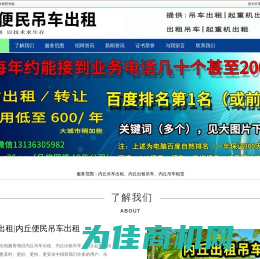 内丘吊车出租|内丘起重机出租|内丘出租吊车-内丘便民吊车出租