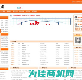 【学道网】茂名兼职网_茂名兼职招聘_茂名大学生兼职网_茂名家教网